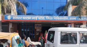 सतना में स्वास्थ्य व्यवस्था पर बड़ा सवाल: ब्लड बैंक की लापरवाही से चार थैलीसीमिया पीड़ित बच्चे HIV पॉजिटिव